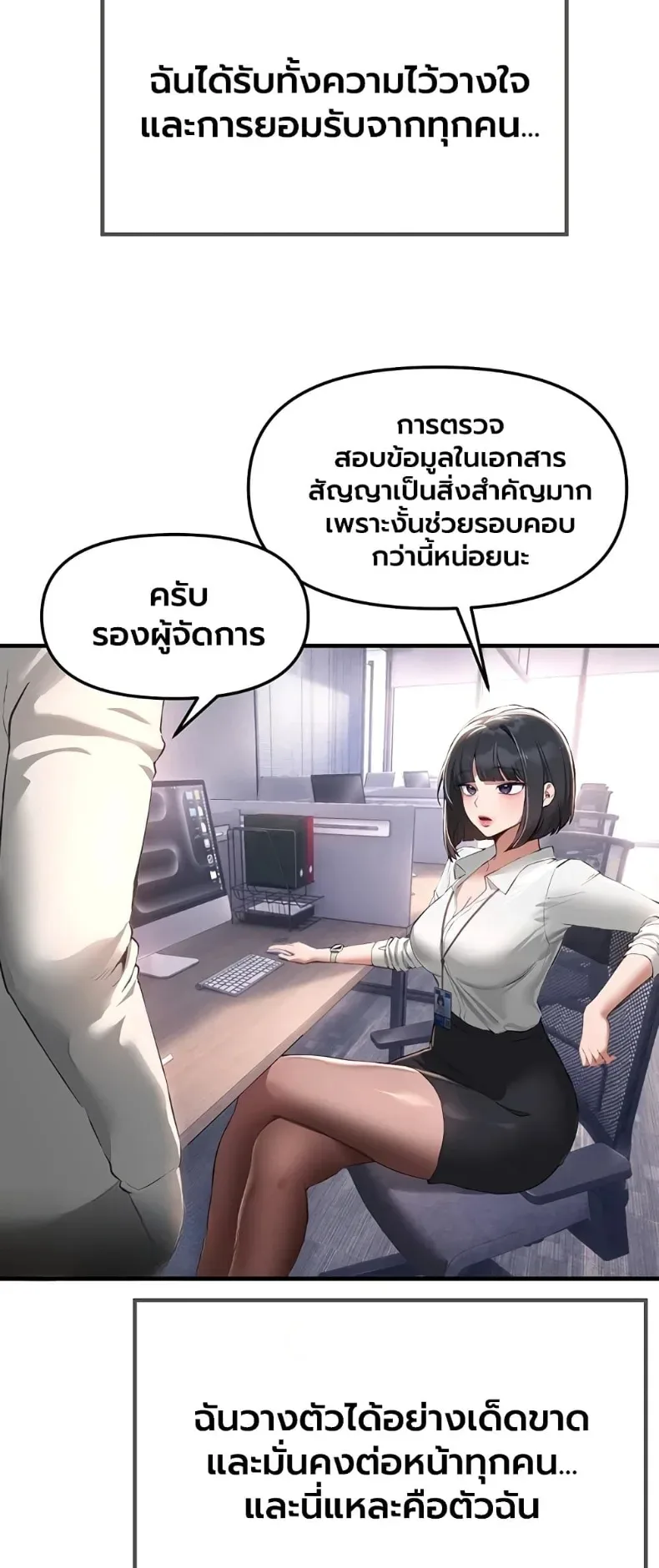 Beautiful Days - หน้า 13