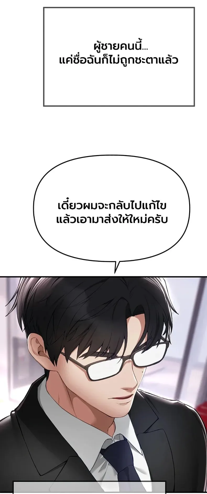 Beautiful Days - หน้า 19