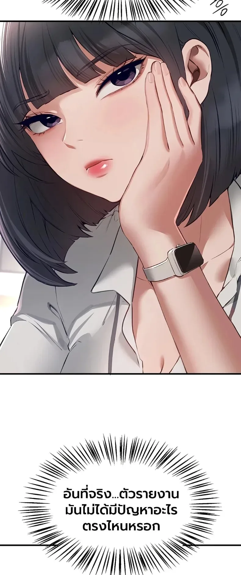 Beautiful Days - หน้า 23