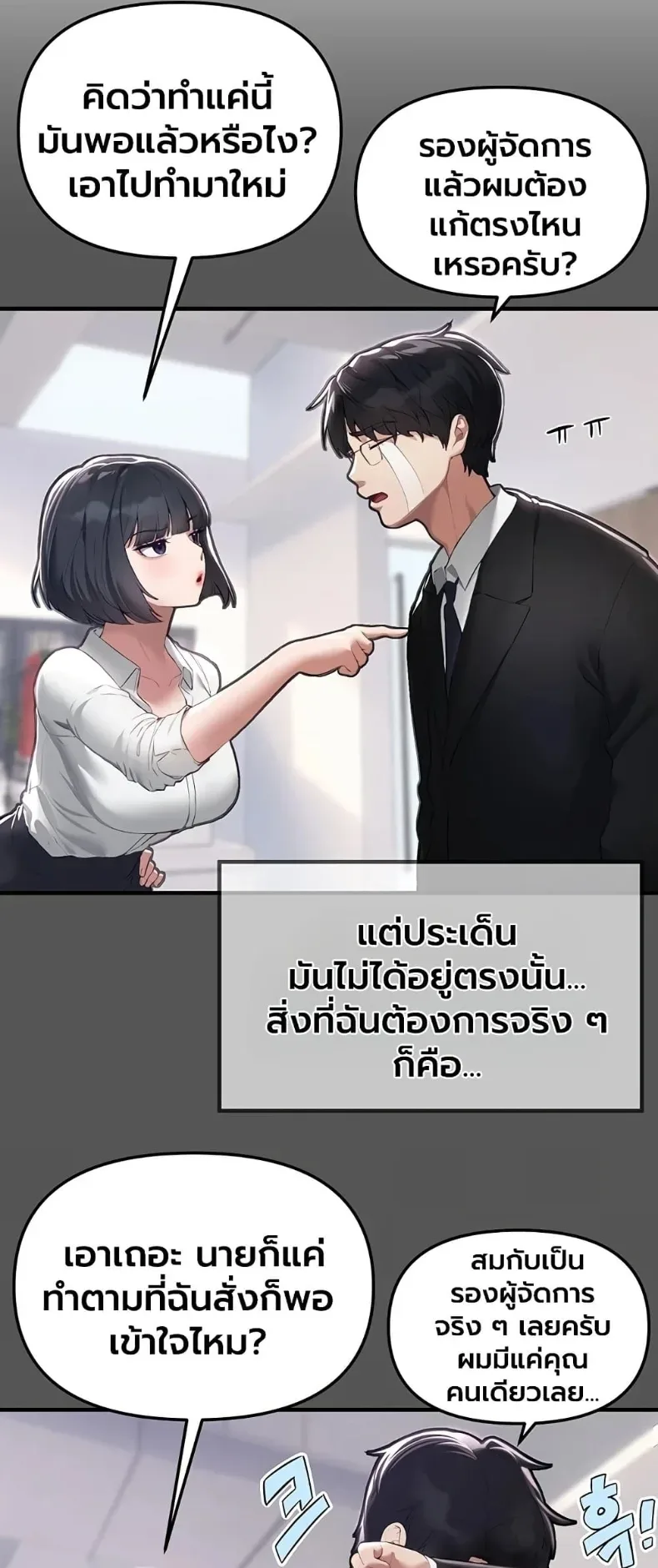 Beautiful Days - หน้า 25