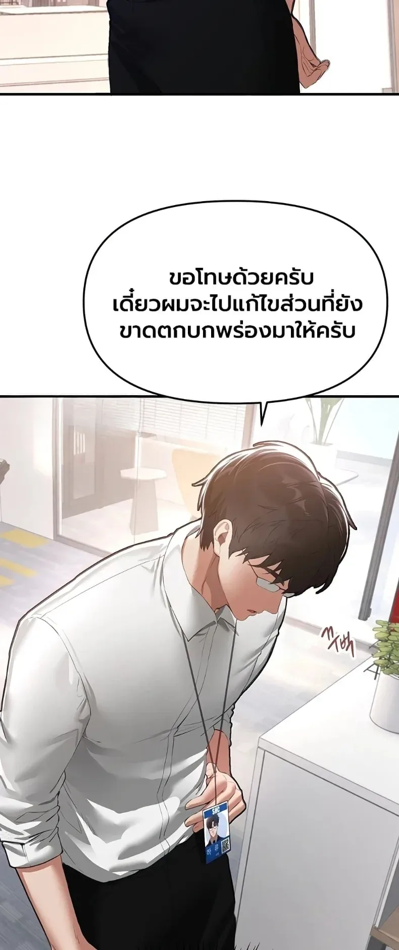 Beautiful Days - หน้า 28