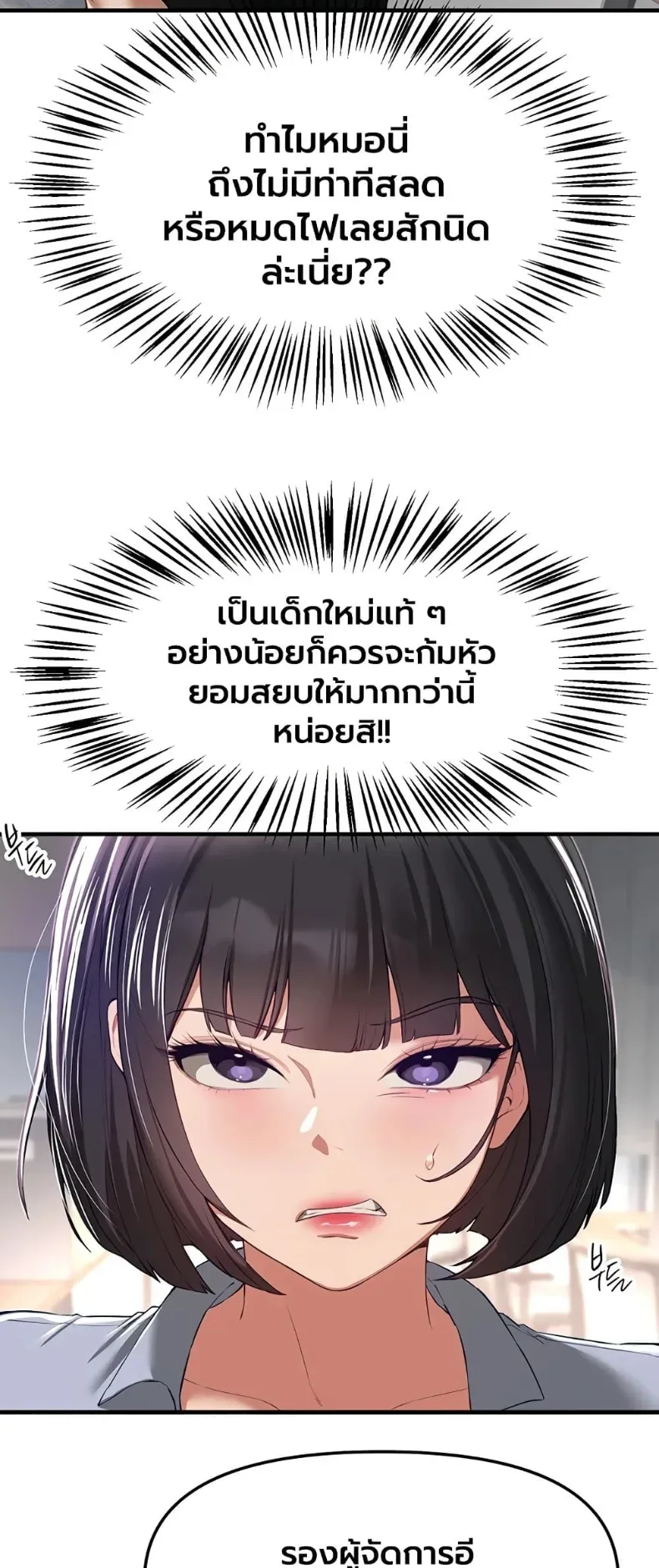 Beautiful Days - หน้า 29
