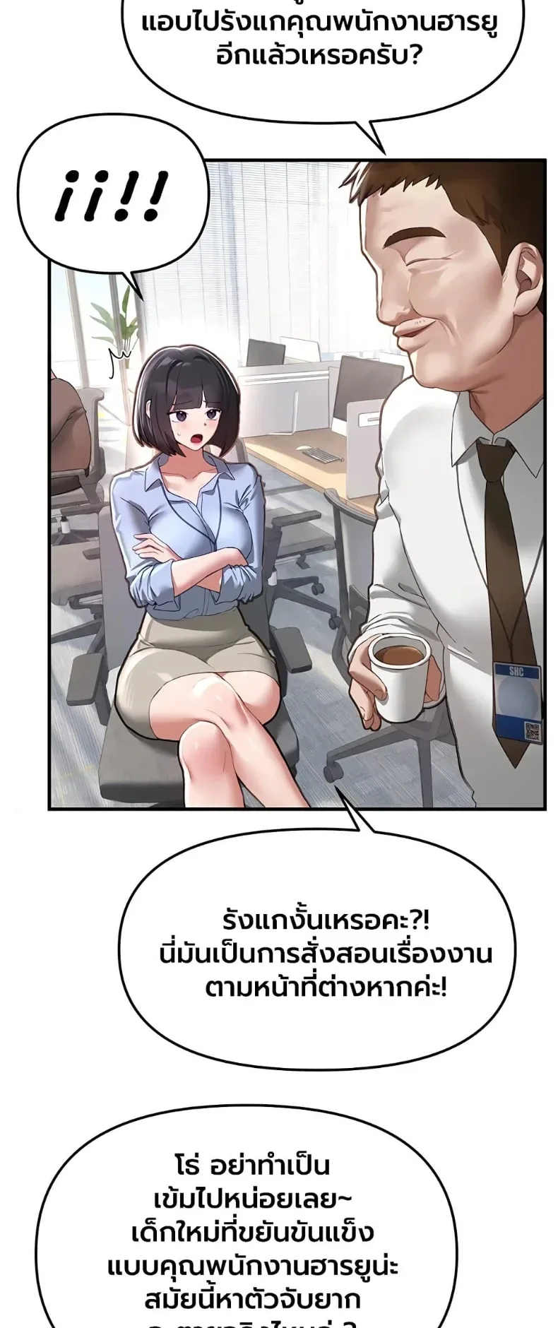 Beautiful Days - หน้า 30