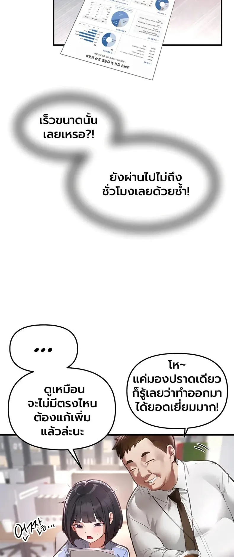 Beautiful Days - หน้า 33