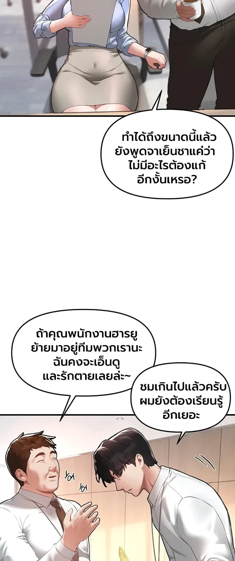 Beautiful Days - หน้า 34