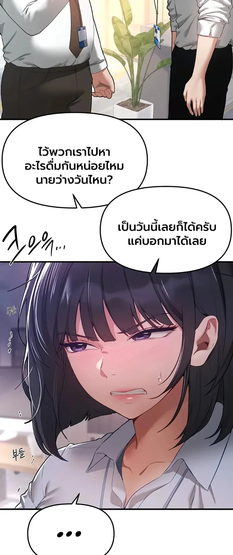 Beautiful Days - หน้า 35