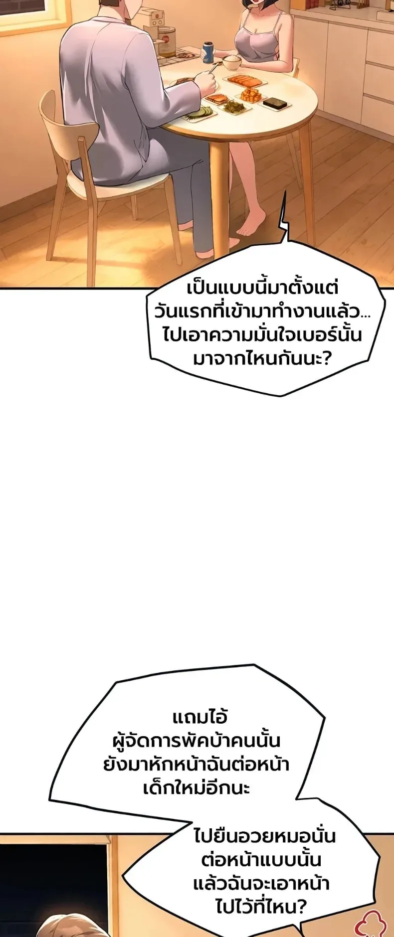 Beautiful Days - หน้า 38
