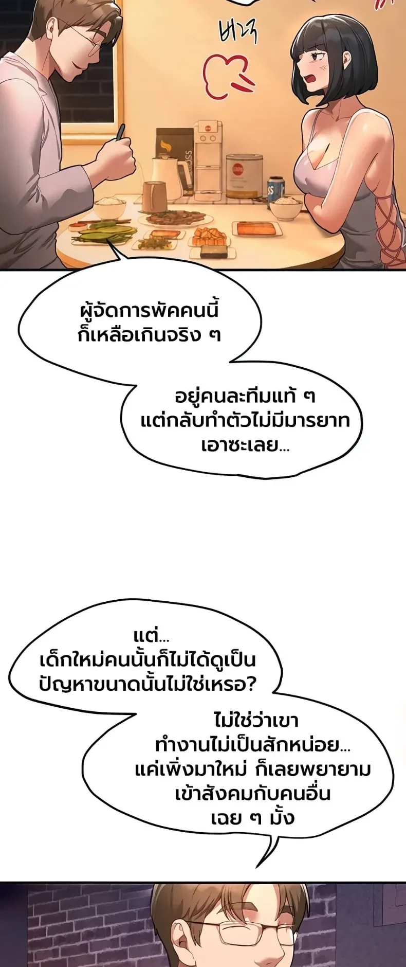 Beautiful Days - หน้า 39