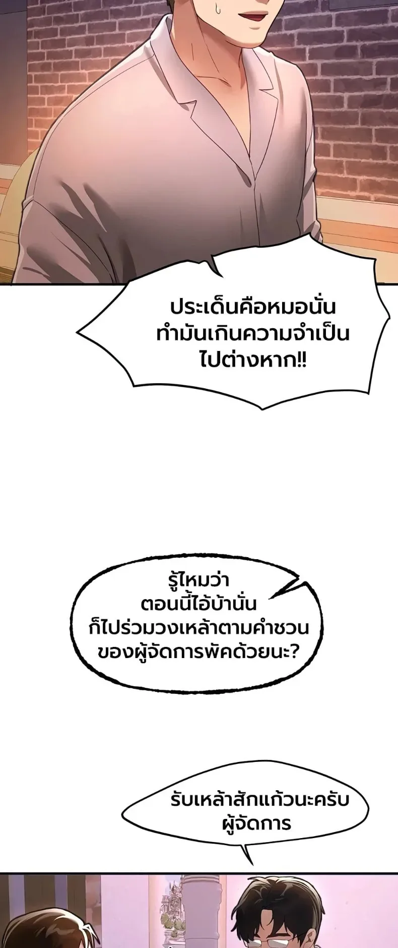 Beautiful Days - หน้า 40