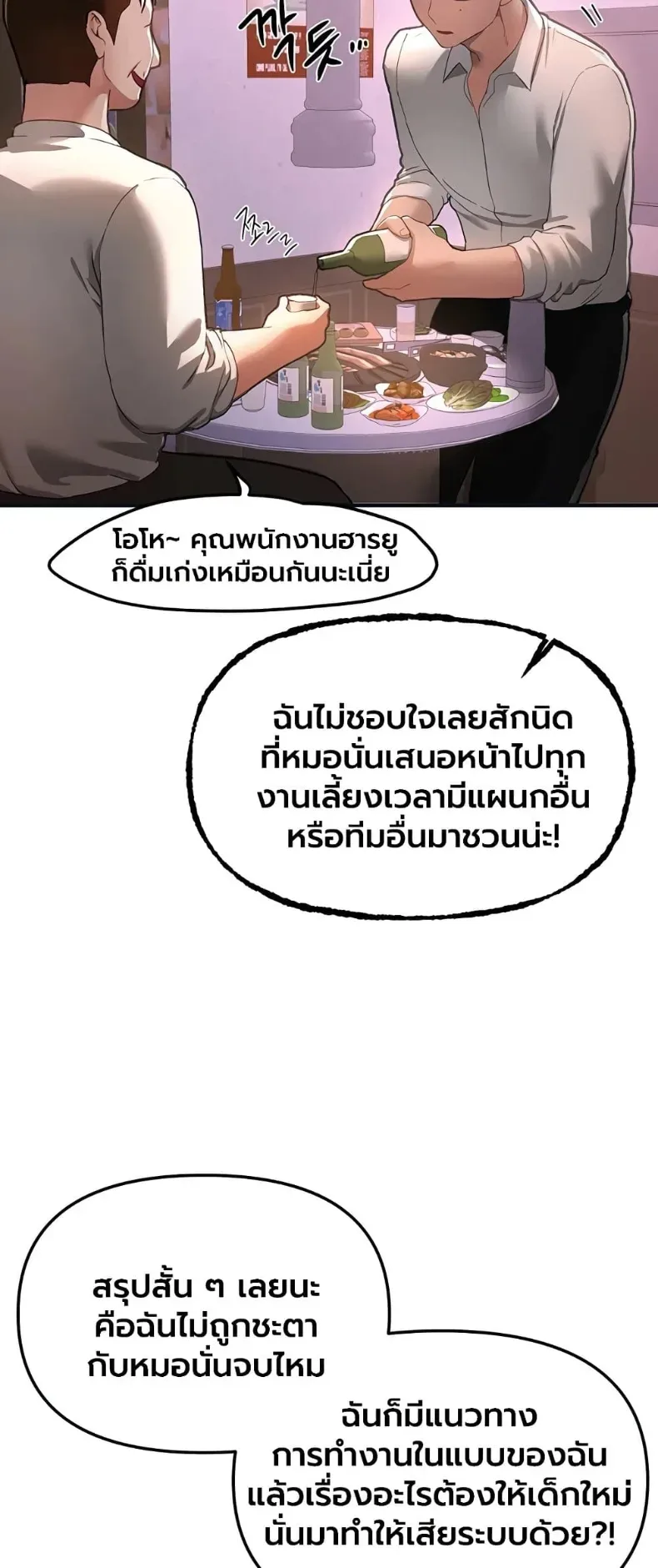 Beautiful Days - หน้า 41