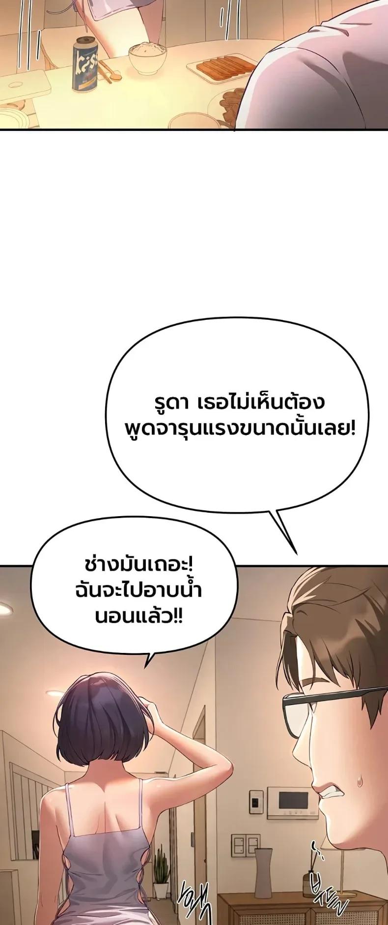 Beautiful Days - หน้า 46