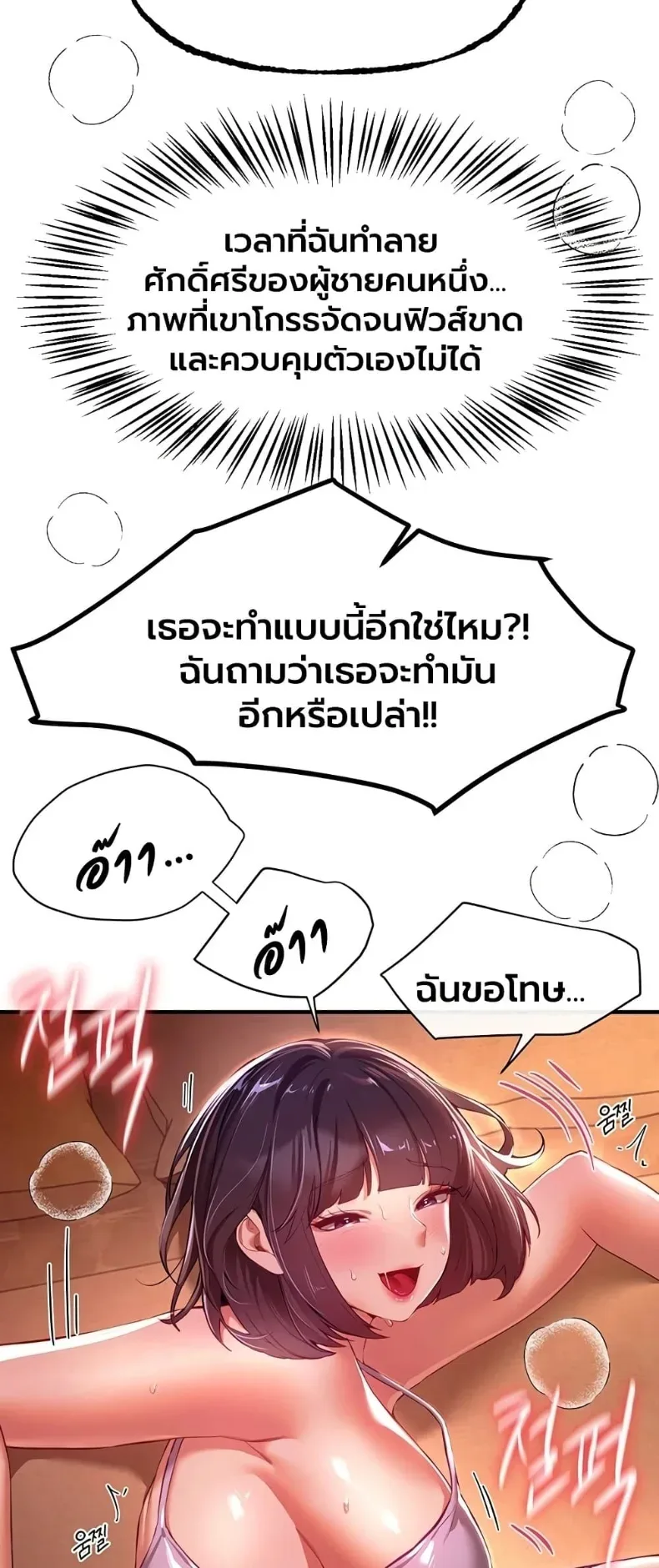 Beautiful Days - หน้า 51