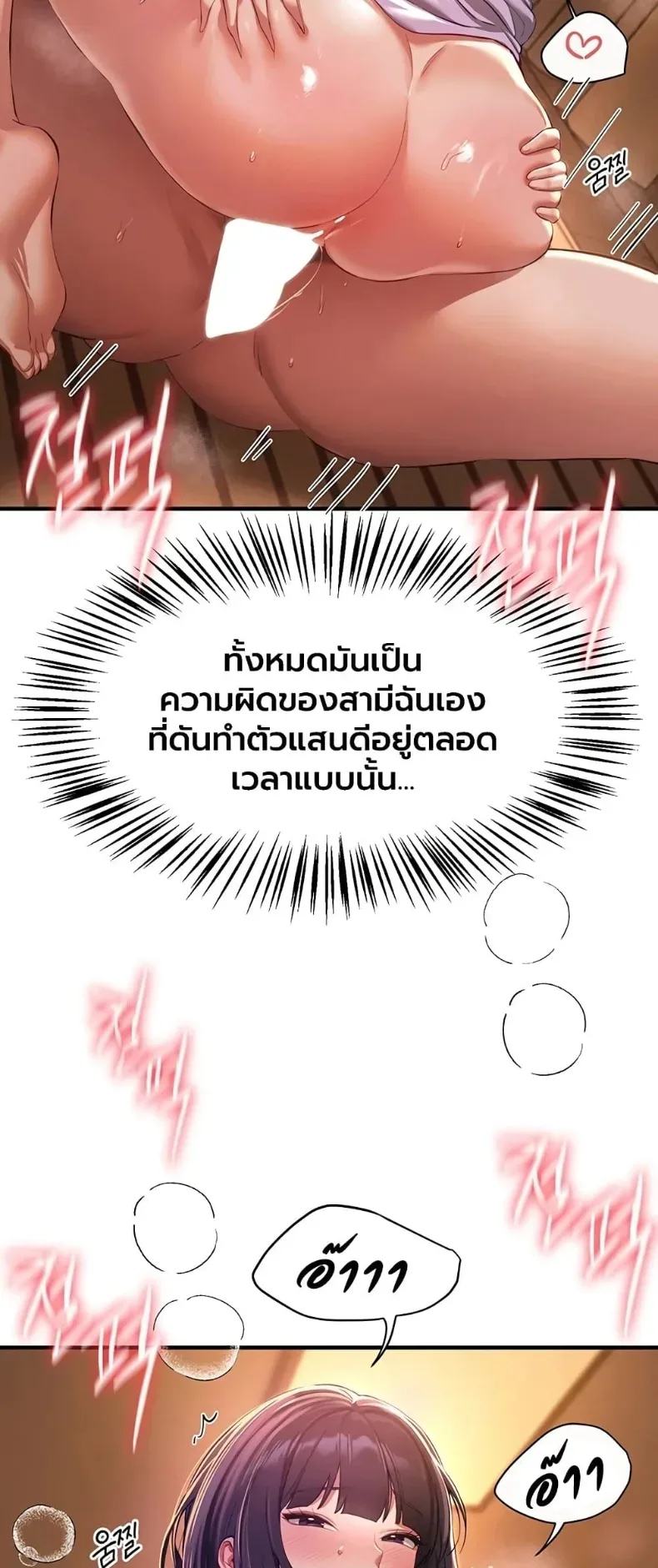 Beautiful Days - หน้า 55
