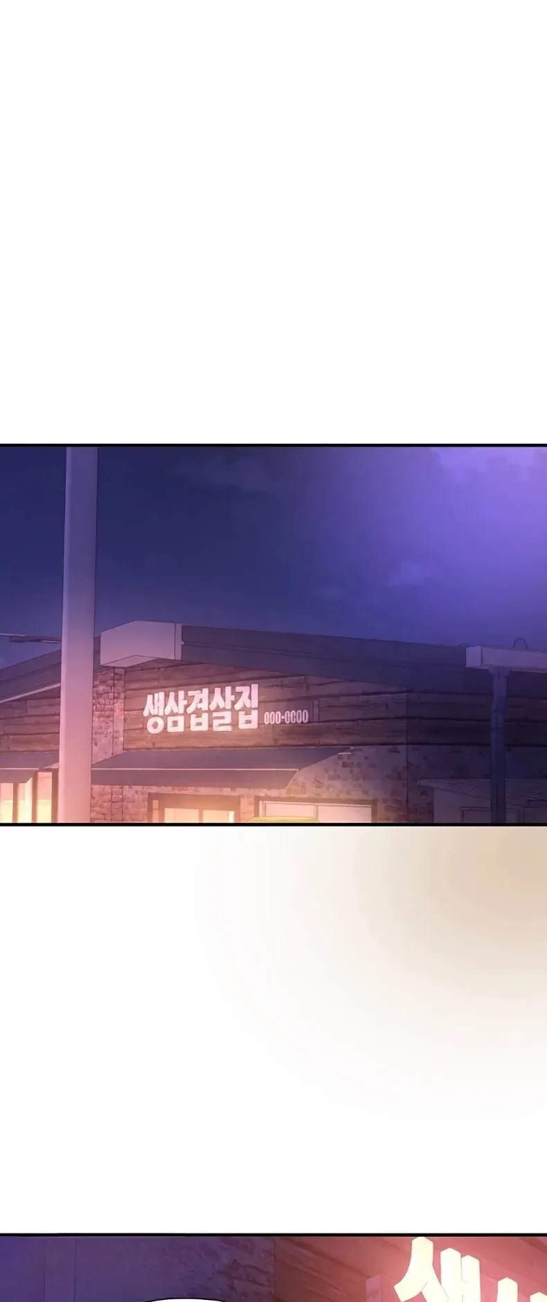 Beautiful Days - หน้า 57