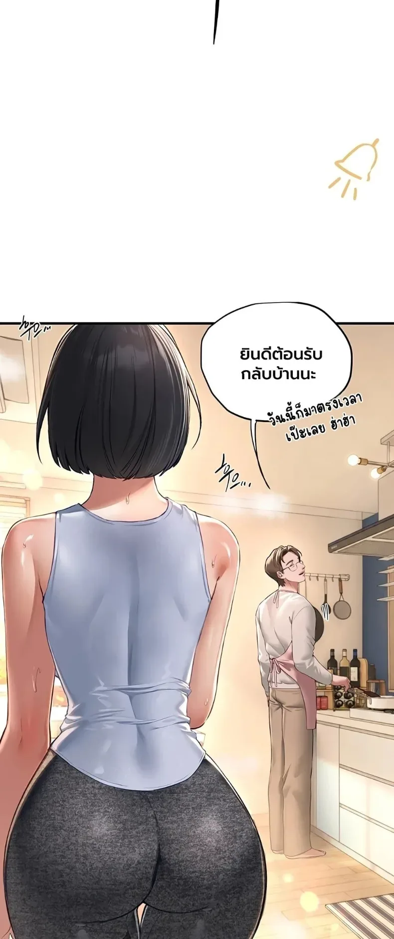 Beautiful Days - หน้า 7