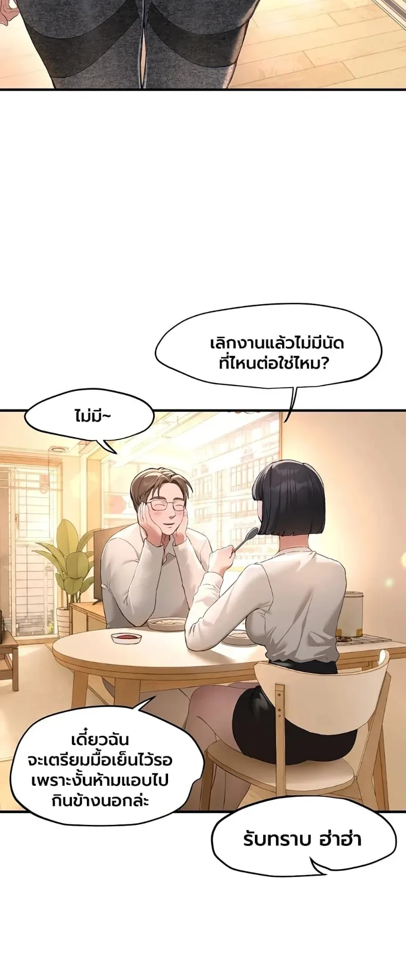 Beautiful Days - หน้า 8