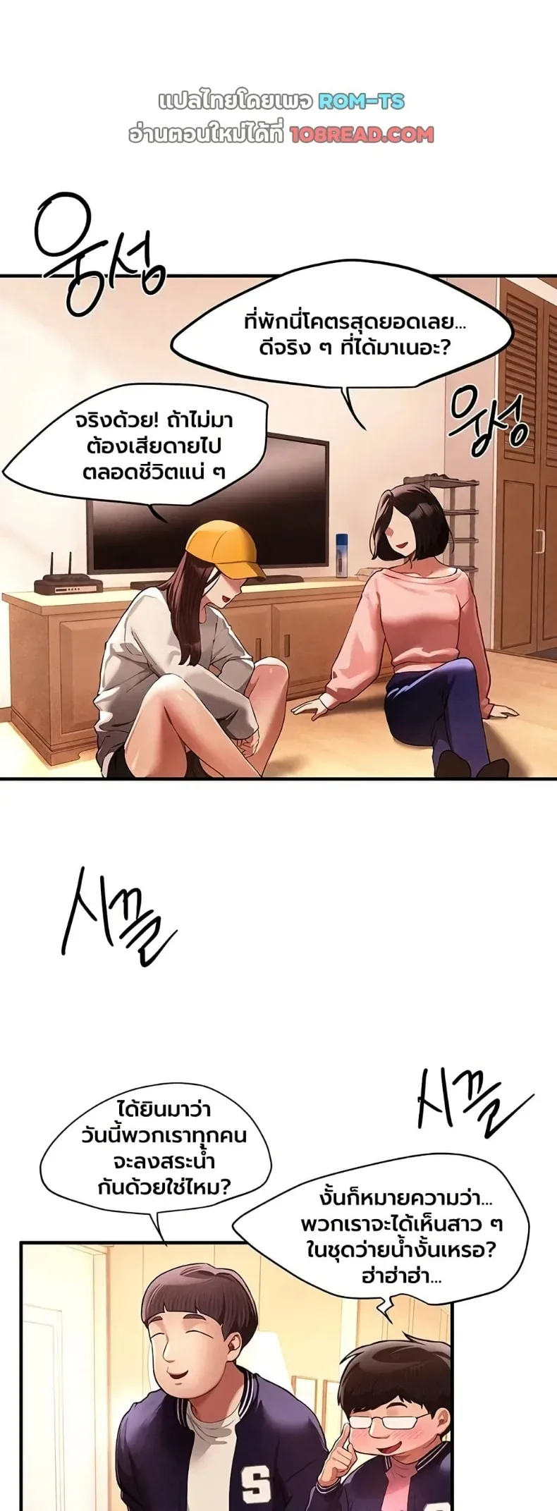 Beautiful Days - หน้า 1