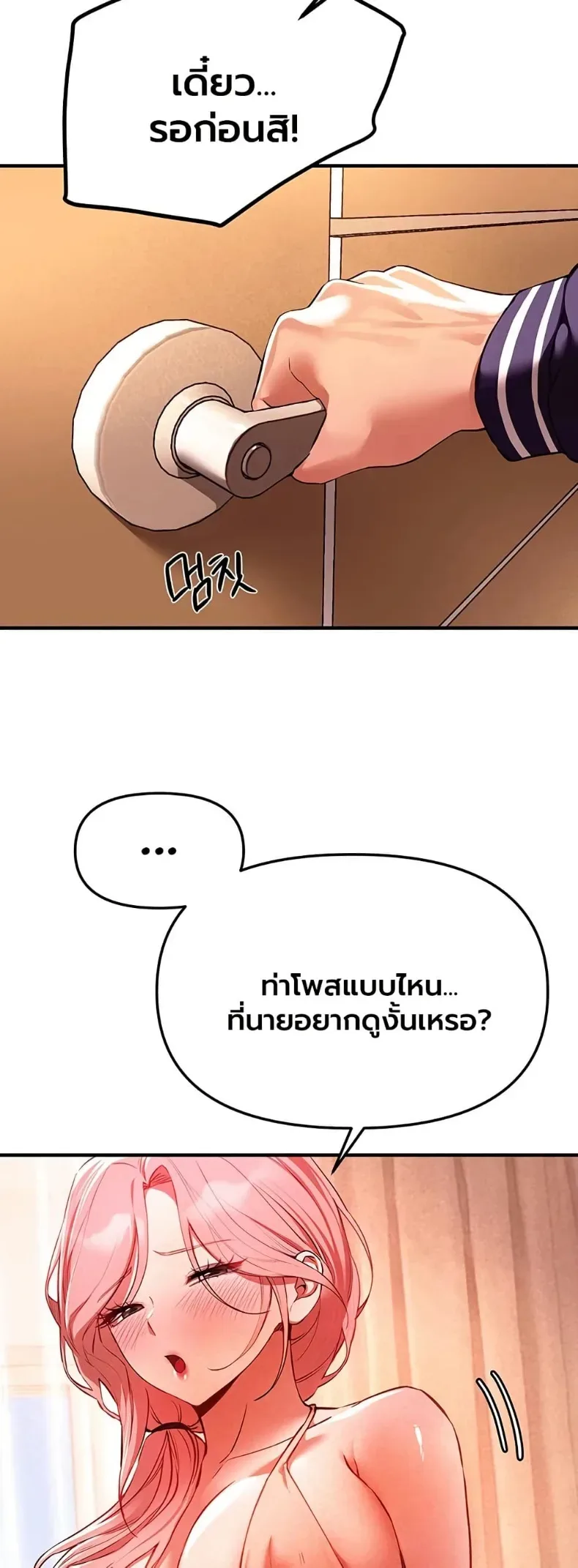 Beautiful Days - หน้า 22