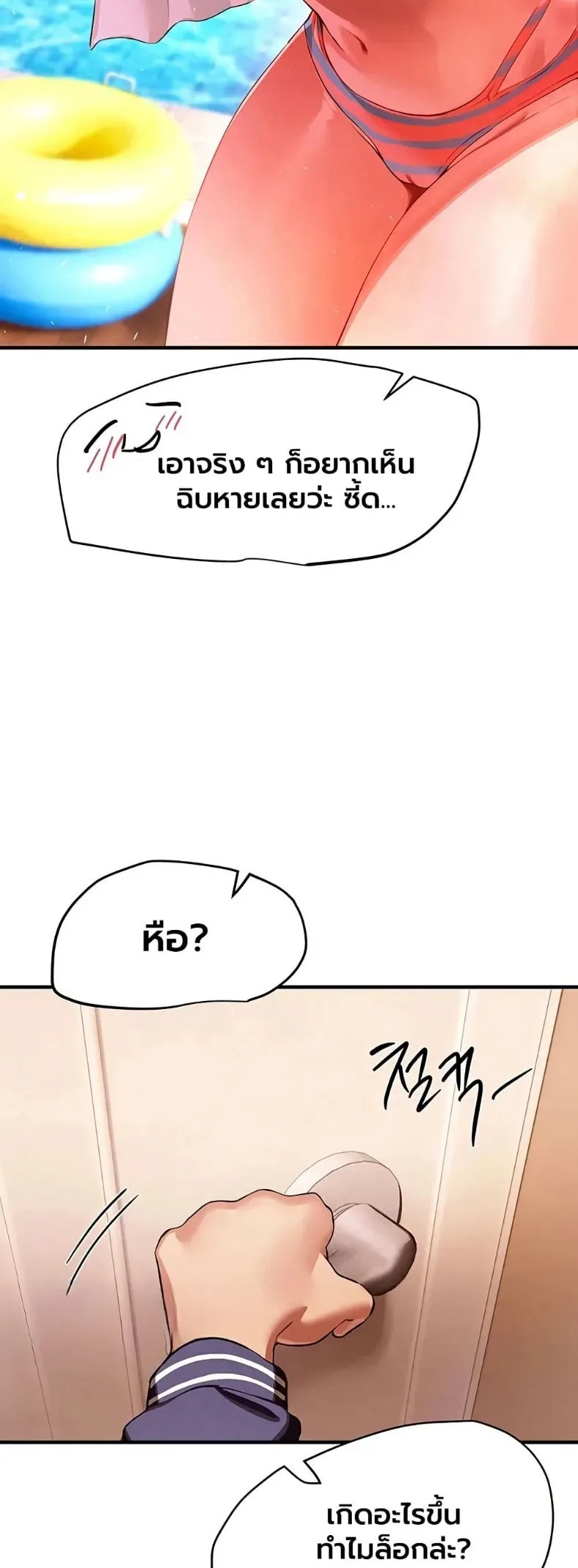 Beautiful Days - หน้า 3