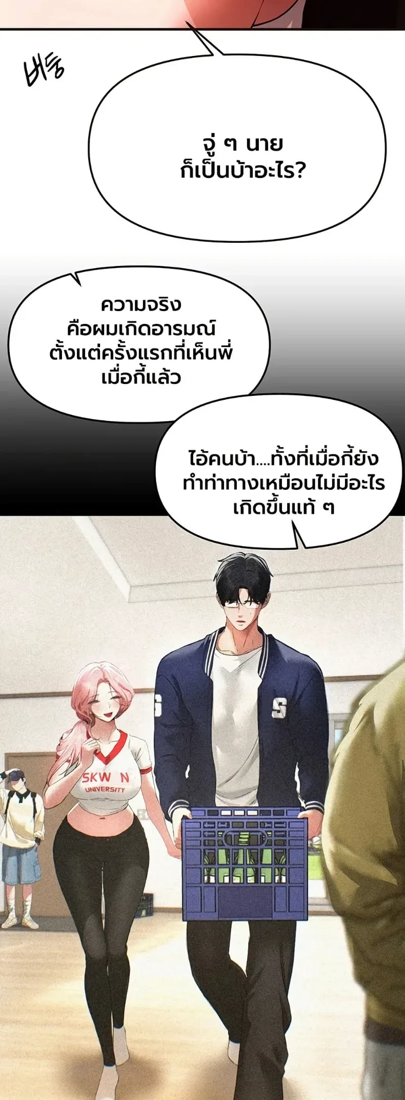 Beautiful Days - หน้า 33