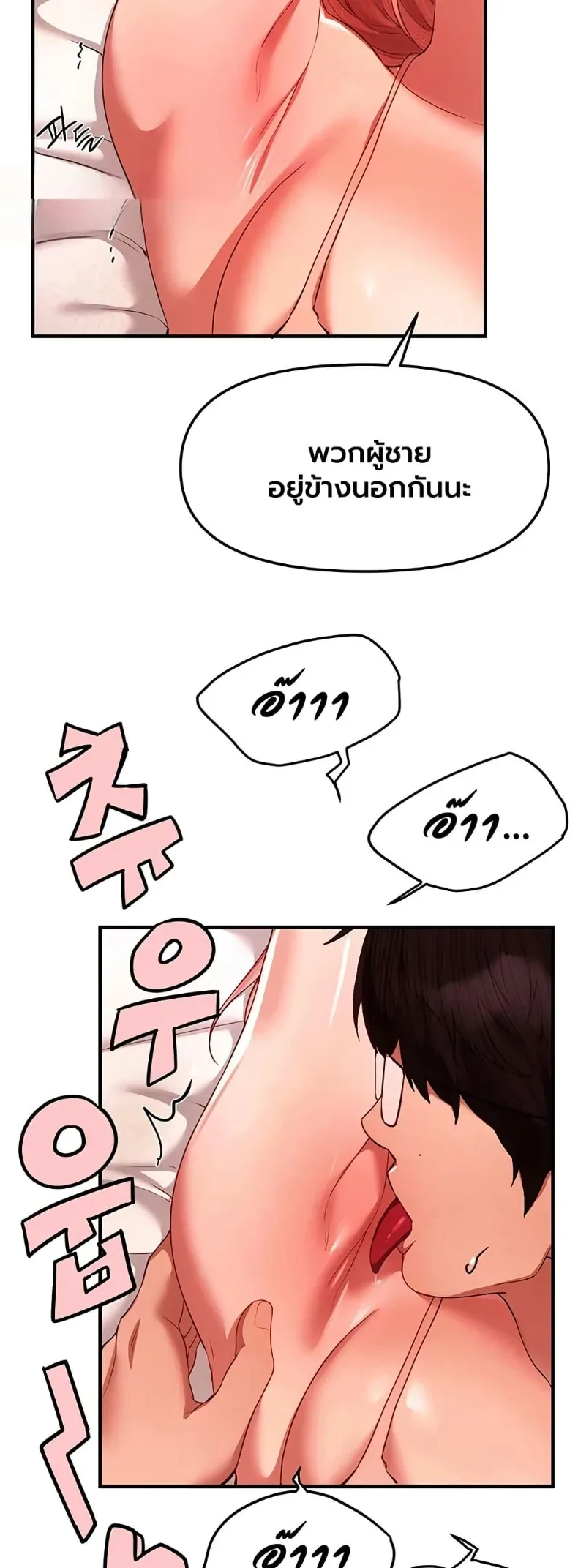 Beautiful Days - หน้า 36