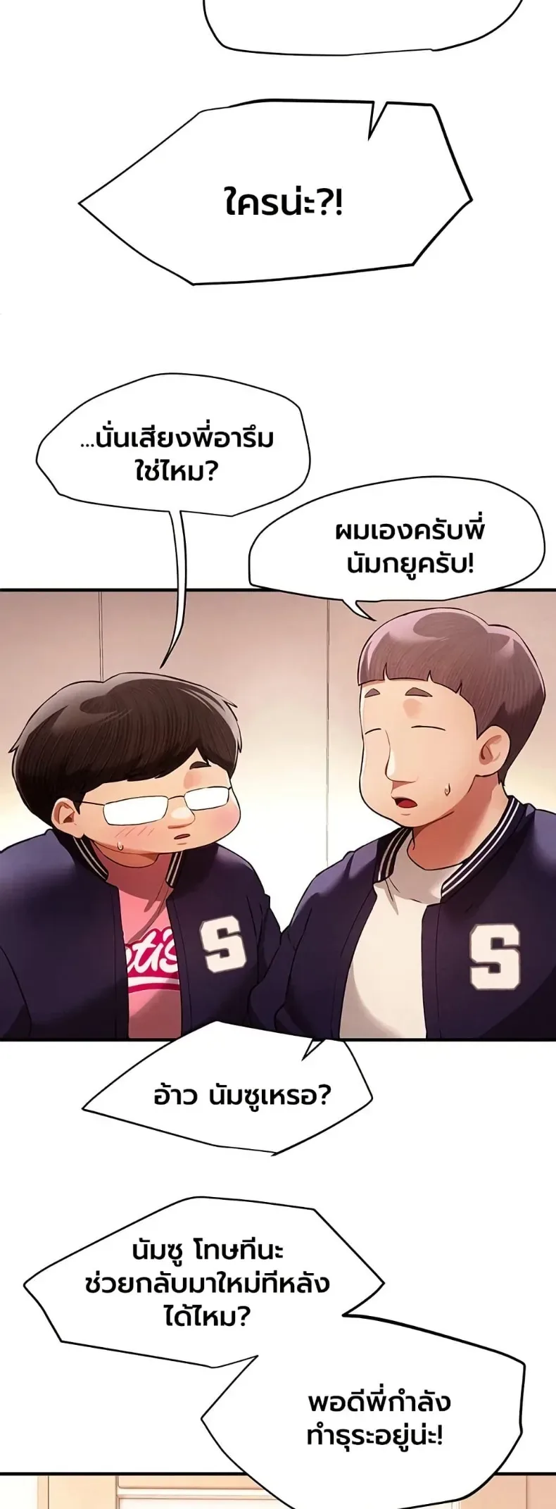 Beautiful Days - หน้า 4
