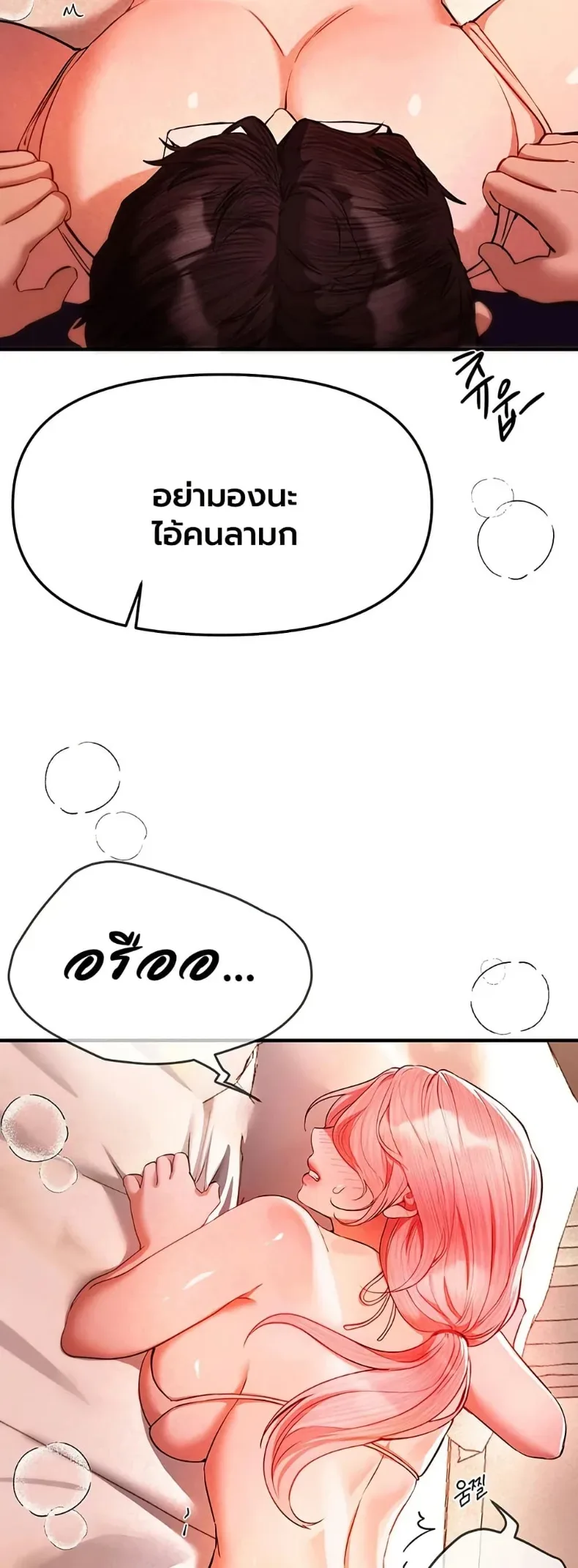 Beautiful Days - หน้า 40