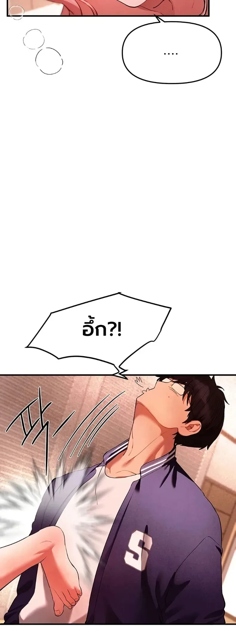 Beautiful Days - หน้า 44