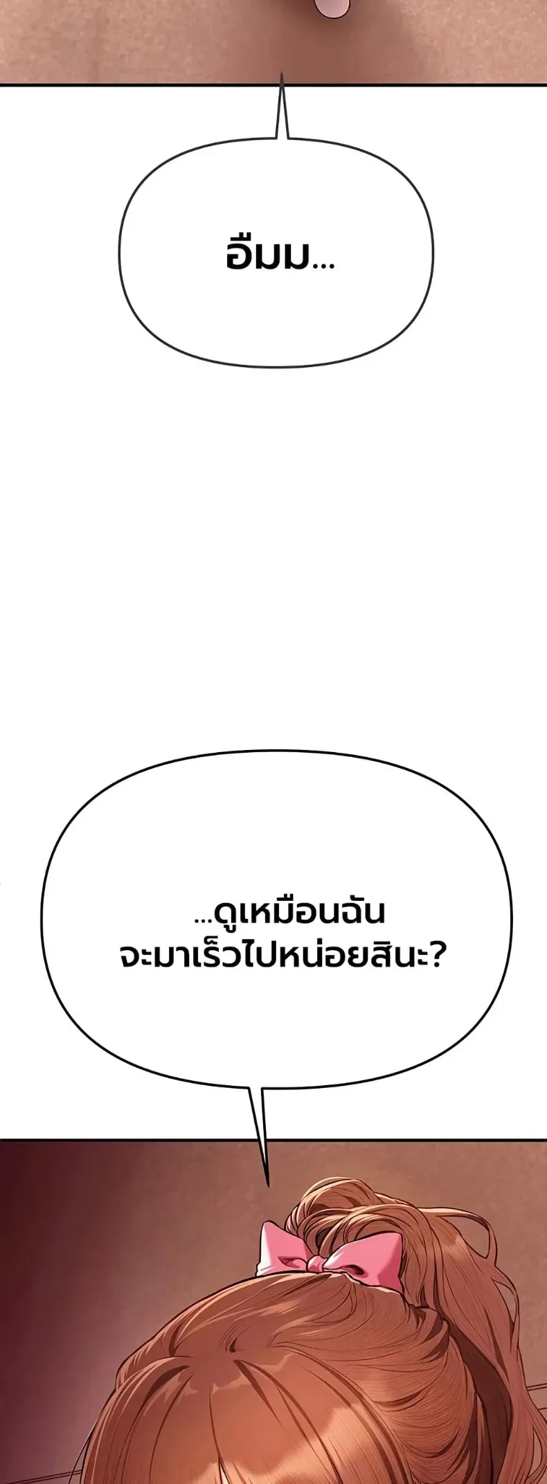 Beautiful Days - หน้า 49