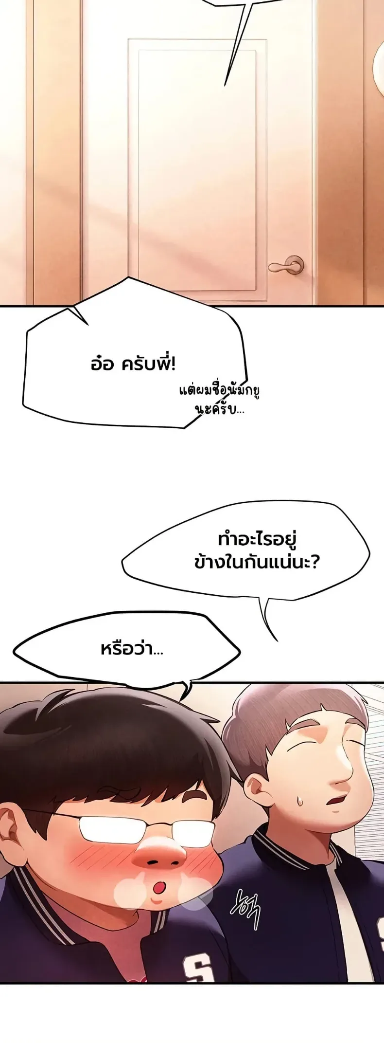 Beautiful Days - หน้า 5