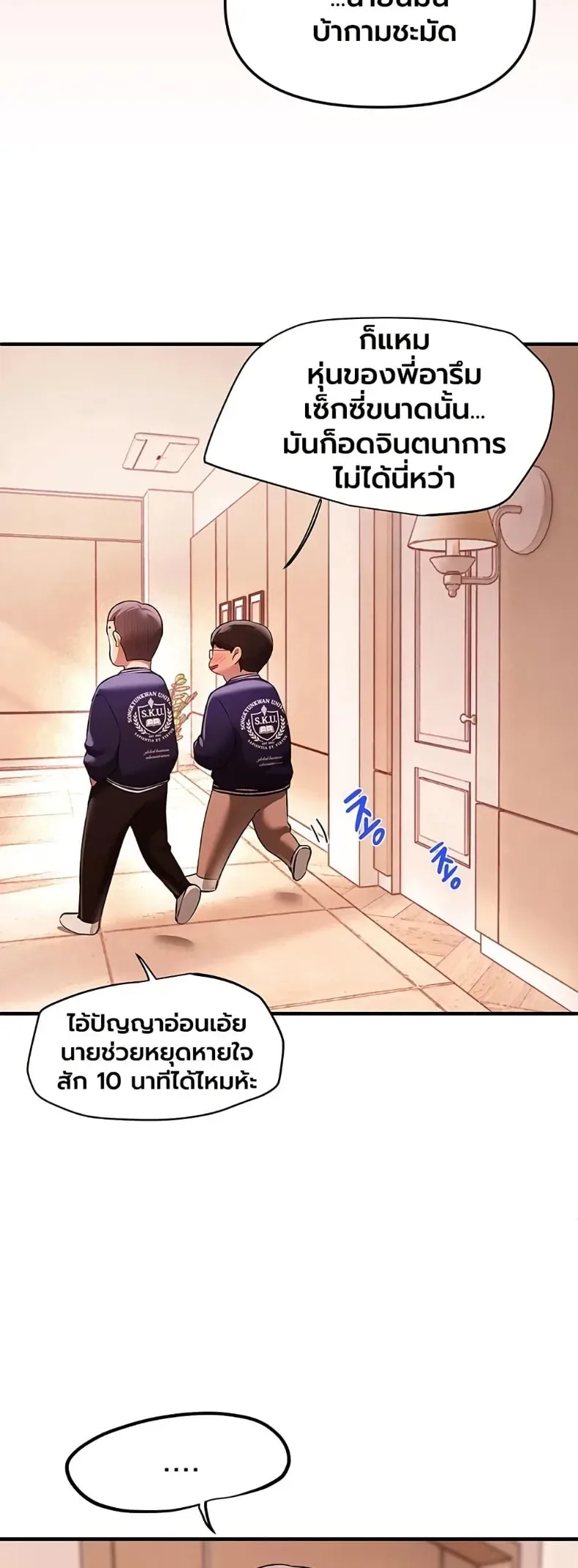 Beautiful Days - หน้า 7