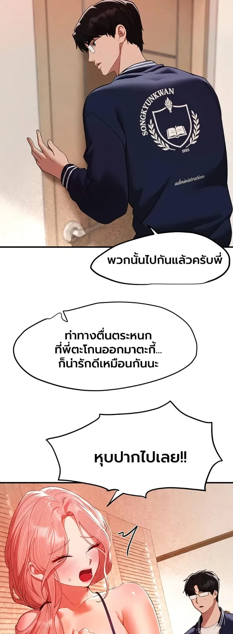 Beautiful Days - หน้า 8