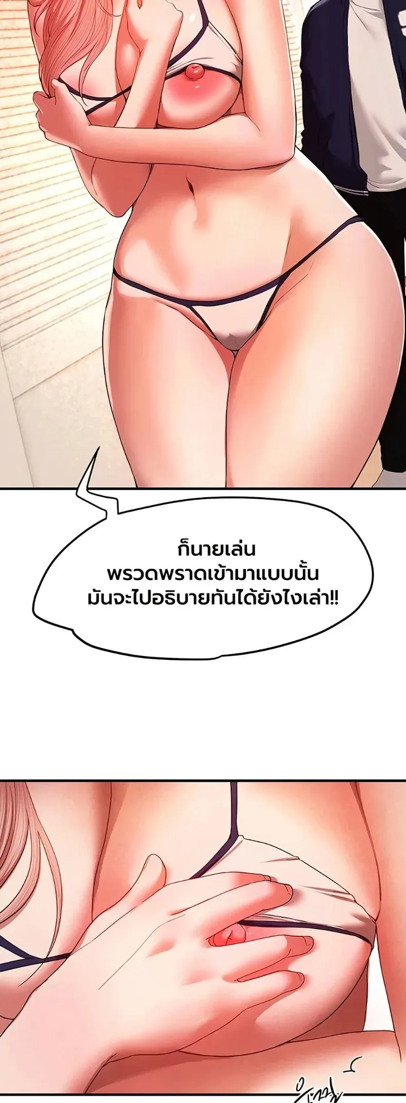 Beautiful Days - หน้า 9