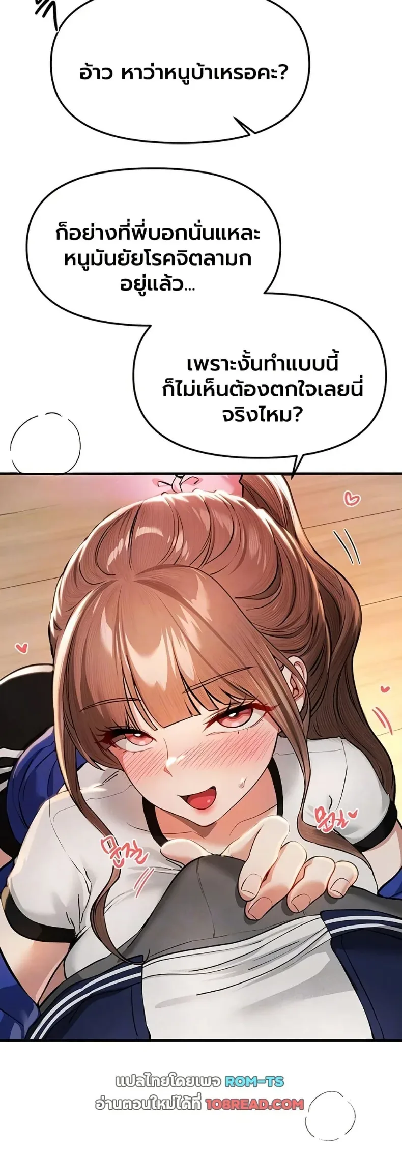 Beautiful Days - หน้า 16