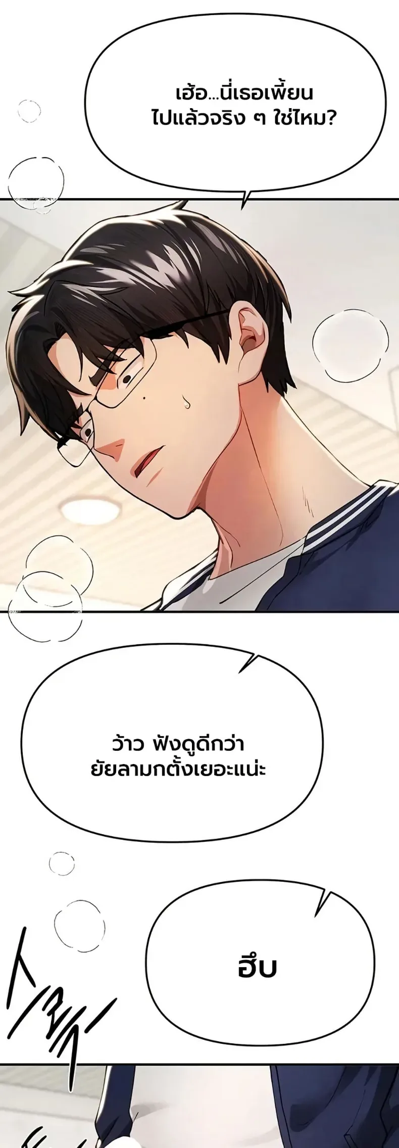 Beautiful Days - หน้า 17