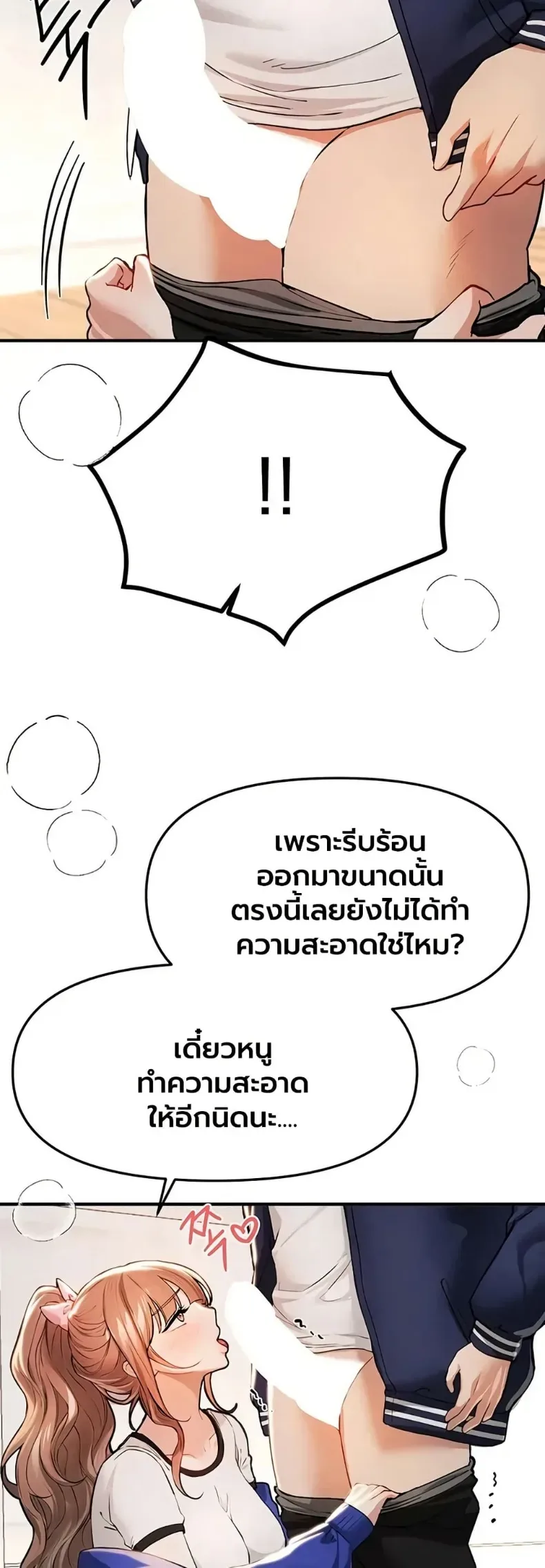Beautiful Days - หน้า 18