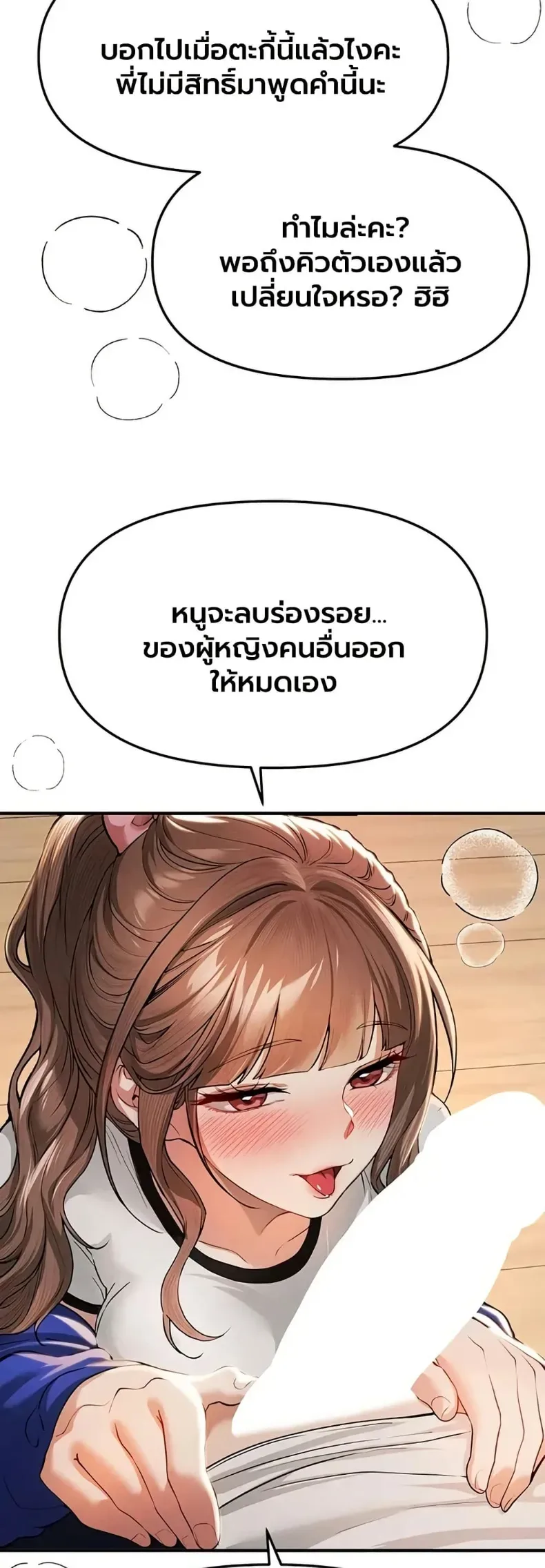 Beautiful Days - หน้า 20