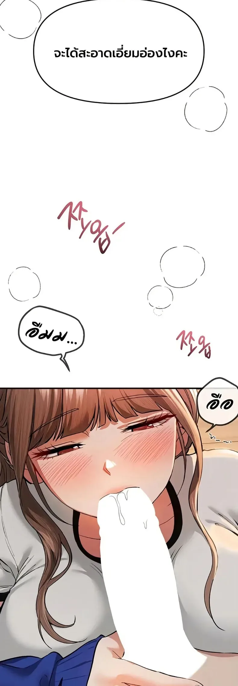 Beautiful Days - หน้า 21