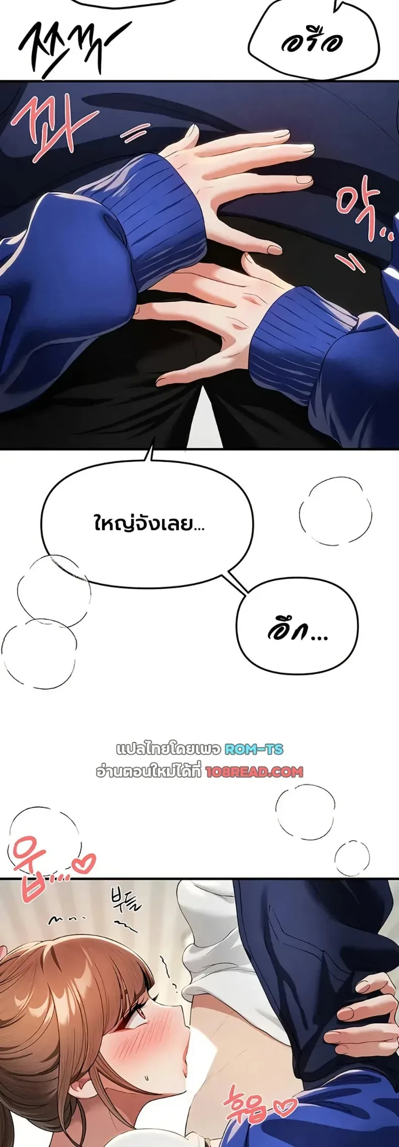 Beautiful Days - หน้า 23