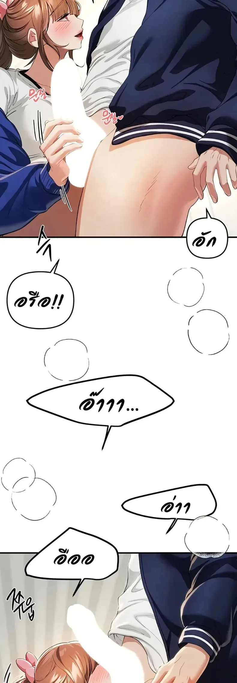 Beautiful Days - หน้า 27