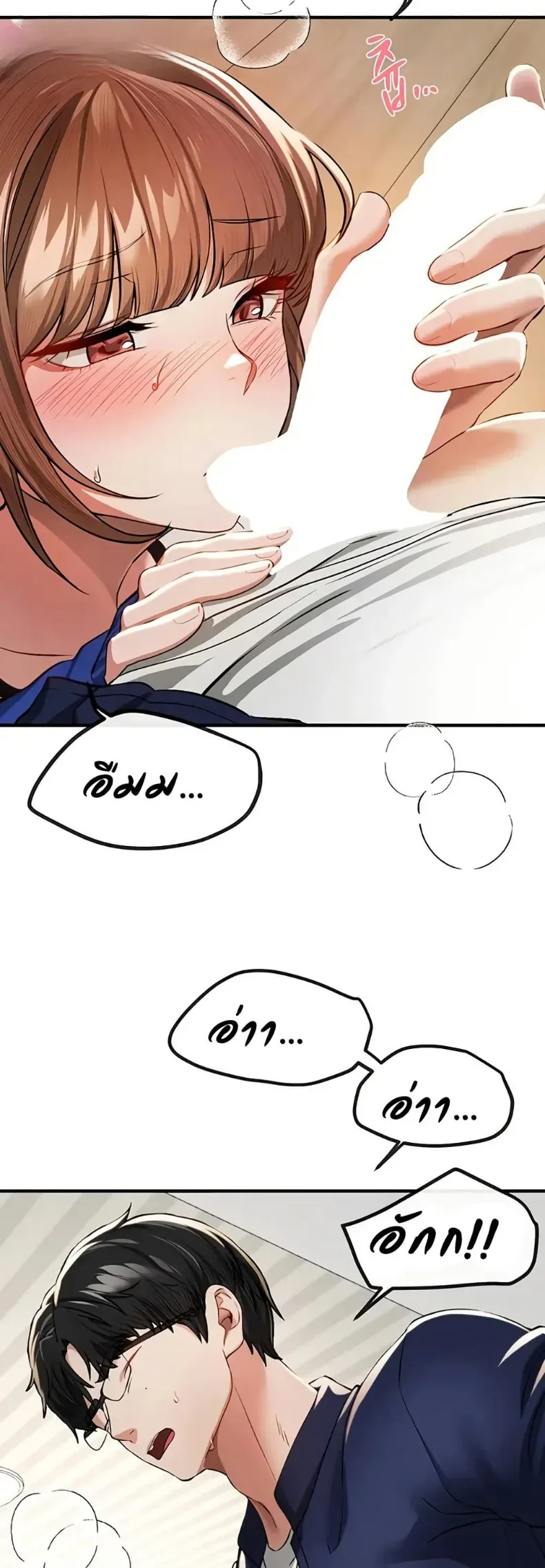 Beautiful Days - หน้า 29