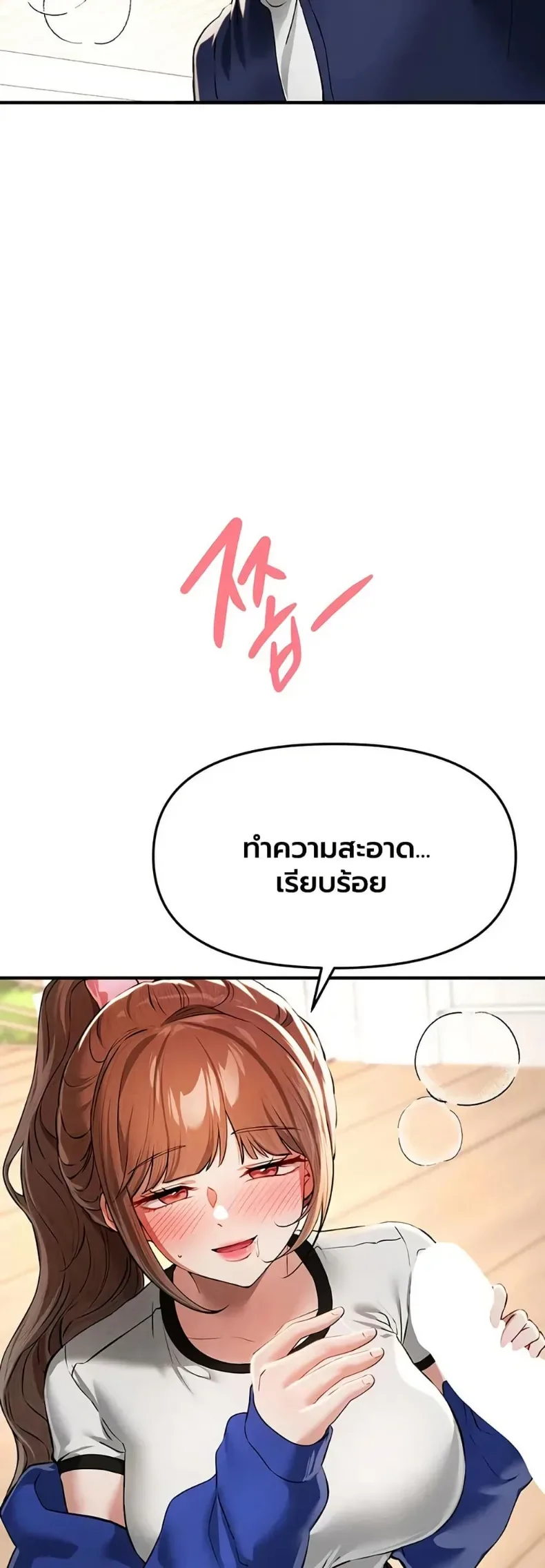 Beautiful Days - หน้า 30