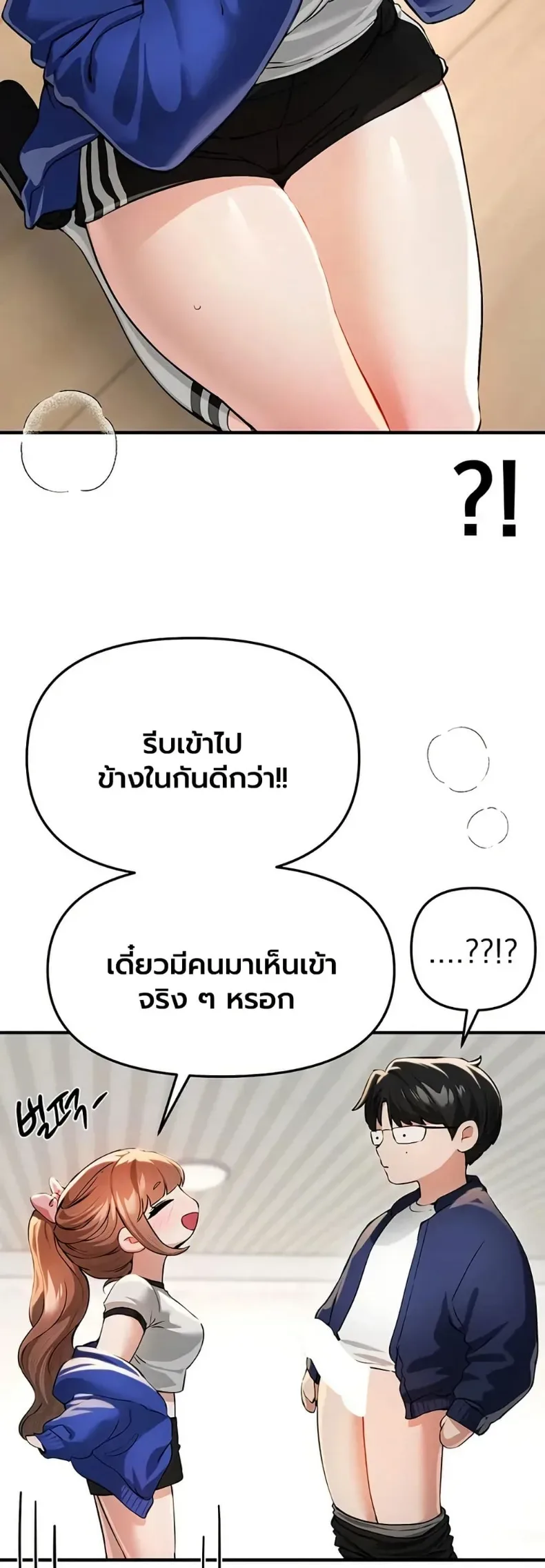 Beautiful Days - หน้า 31