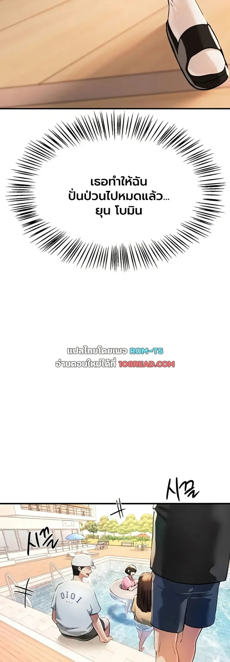 Beautiful Days - หน้า 35