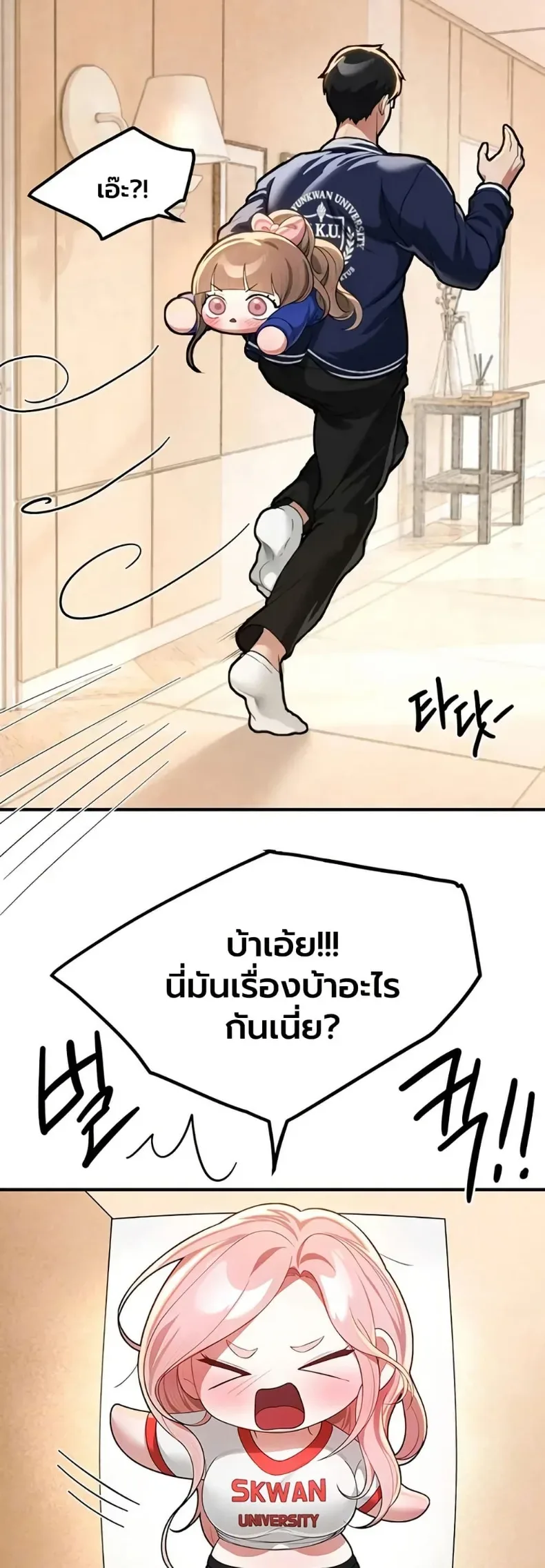 Beautiful Days - หน้า 4