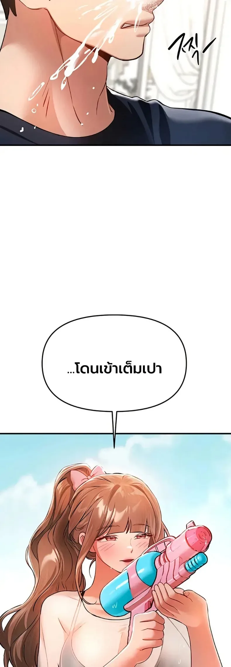 Beautiful Days - หน้า 48