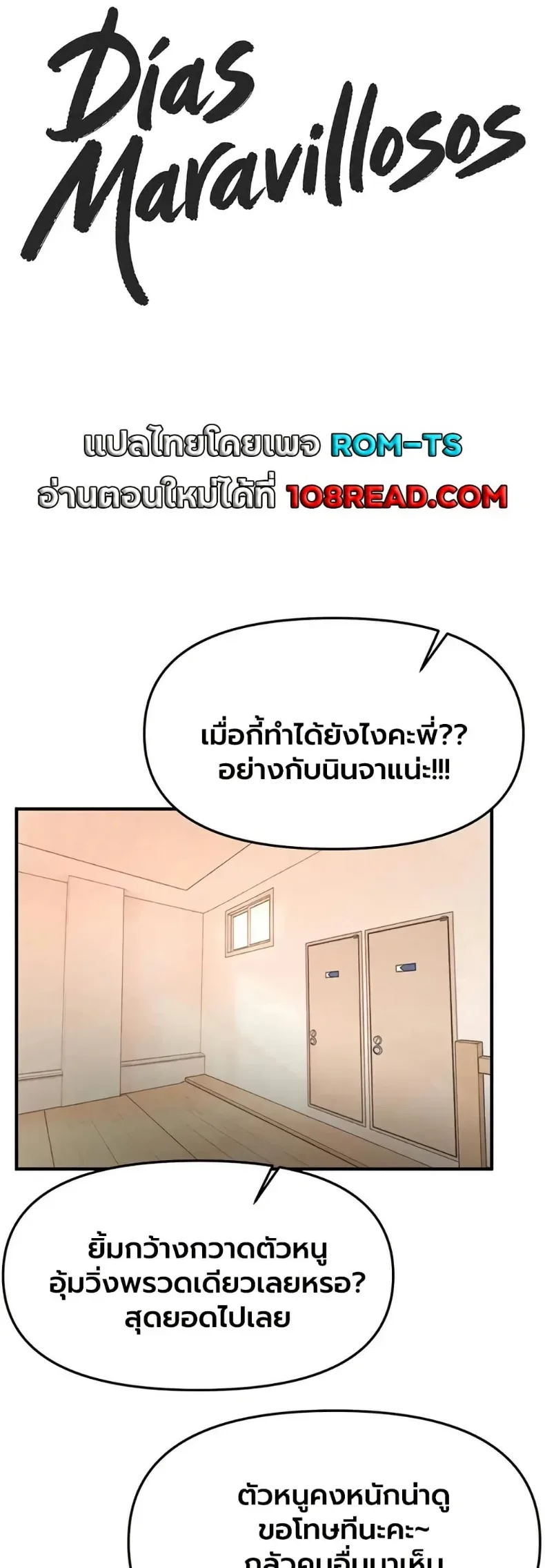 Beautiful Days - หน้า 6