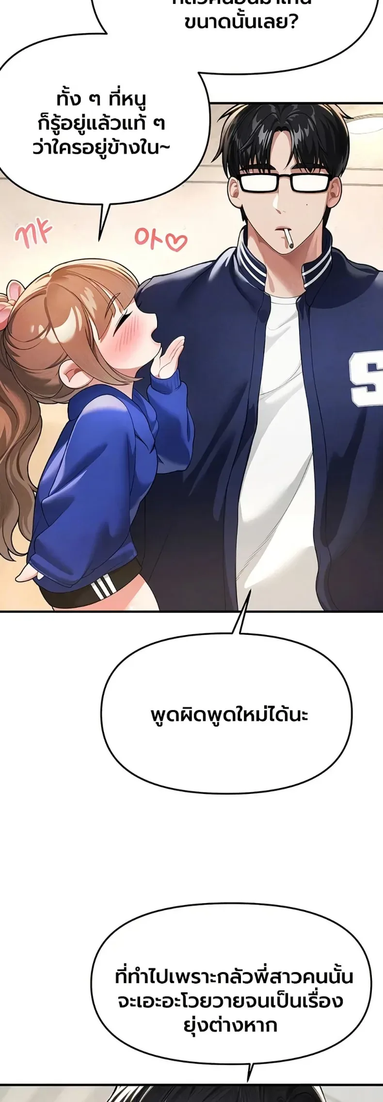 Beautiful Days - หน้า 7