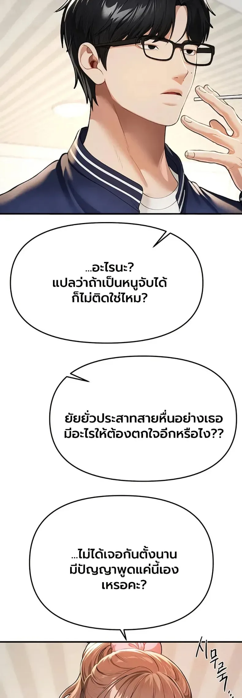 Beautiful Days - หน้า 8
