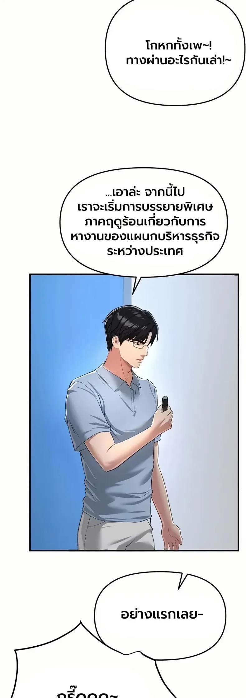 Beautiful Days - หน้า 16
